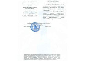 Архивная справка в Улан-Удэ