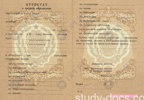 Аттестат 8 классов Аттестат 8 классов в Улан-Удэ