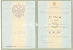 Диплом бакалавра 2004-2009 в Улан-Удэ
