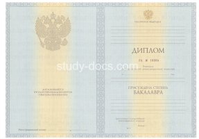 Диплом бакалавра 2010-2013 в Улан-Удэ