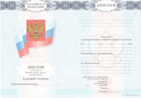 Диплом колледжа 2007-2010 в Улан-Удэ