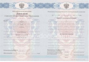 Диплом колледжа 2011-2013 в Улан-Удэ
