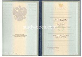 Диплом магистра 1997-2003 в Улан-Удэ