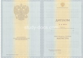 Диплом магистра 2010-2013 в Улан-Удэ