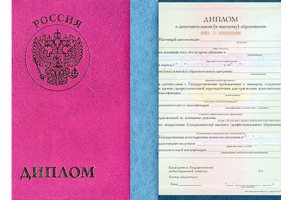 Диплом о дополнительном образовании в Улан-Удэ