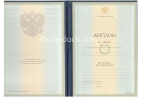 Диплом специалиста 1997-2003 в Улан-Удэ