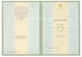 Диплом специалиста 2004-2009 в Улан-Удэ