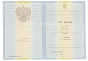 Диплом специалиста 2010-2011 в Улан-Удэ