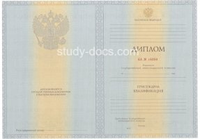 Диплом специалиста 2012-2013 в Улан-Удэ