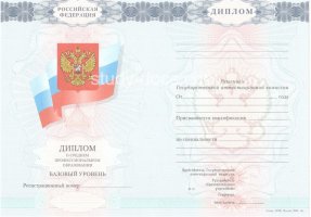 Диплом техникума 2007-2010 в Улан-Удэ