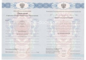 Диплом техникума 2011-2013 в Улан-Удэ