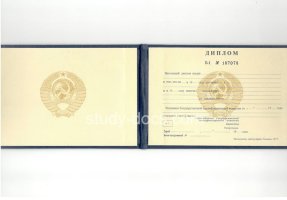 Диплом техникума ссср старого образца в Улан-Удэ