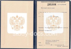 Диплом училища 1995-2006 в Улан-Удэ