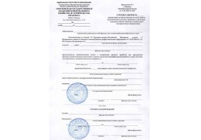 Справка вызов на сессию в Улан-Удэ