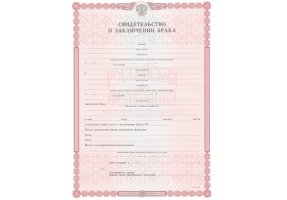 Свидетельство о браке в Улан-Удэ