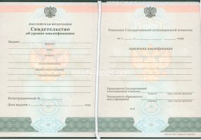 Свидетельство о повышении квалификации в Улан-Удэ